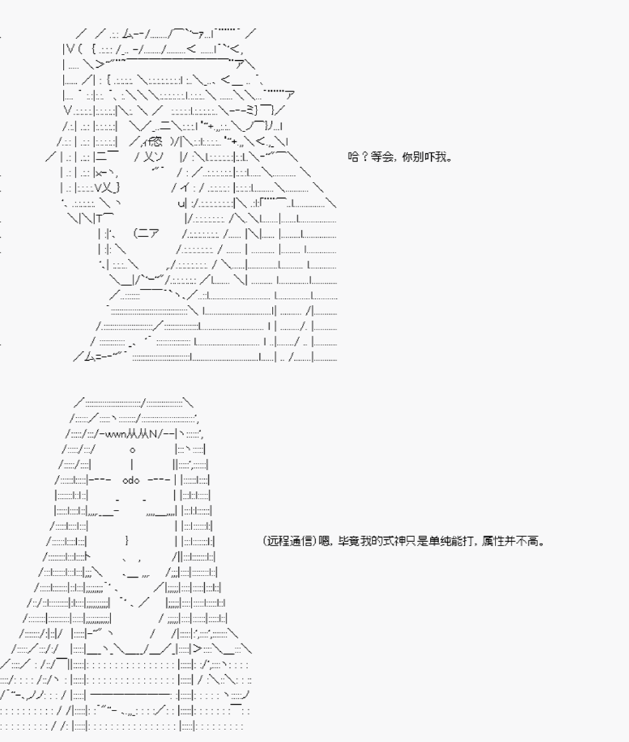 卡多克的第一次冬木圣杯战争韩漫全集-第13话无删减无遮挡章节图片 