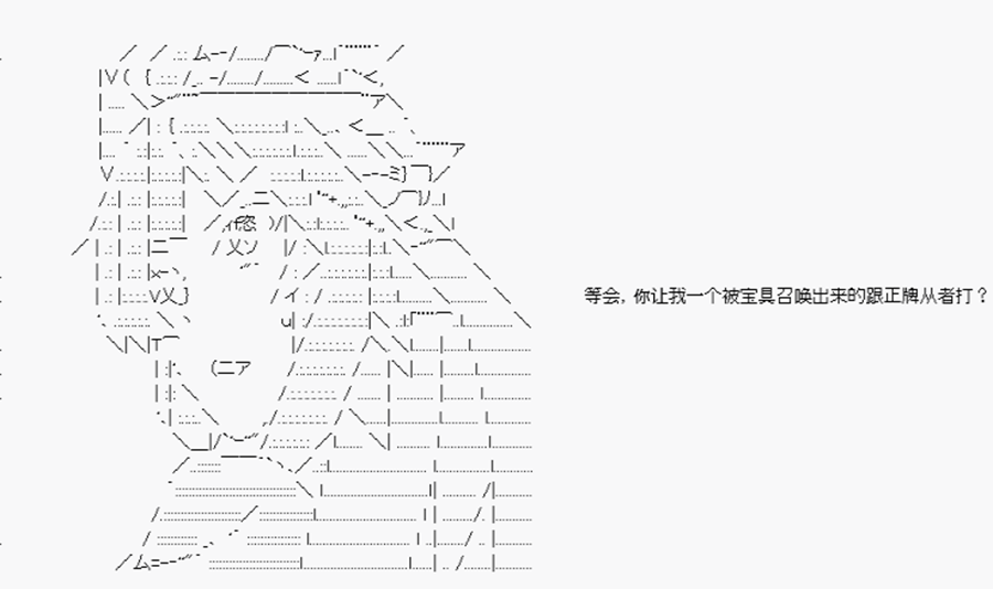 卡多克的第一次冬木圣杯战争韩漫全集-第13话无删减无遮挡章节图片 