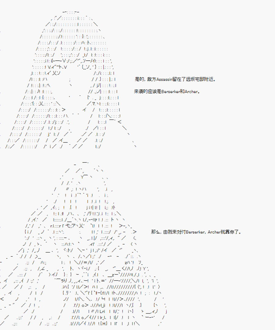 卡多克的第一次冬木圣杯战争韩漫全集-第14话无删减无遮挡章节图片 