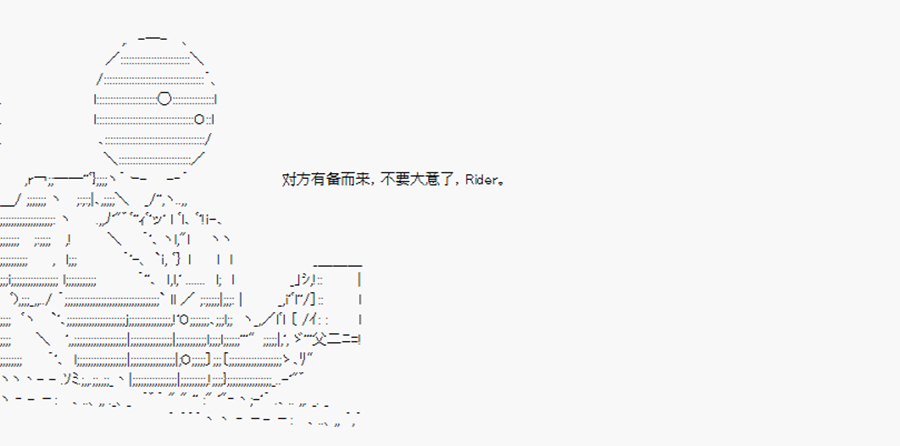 卡多克的第一次冬木圣杯战争韩漫全集-第14话无删减无遮挡章节图片 