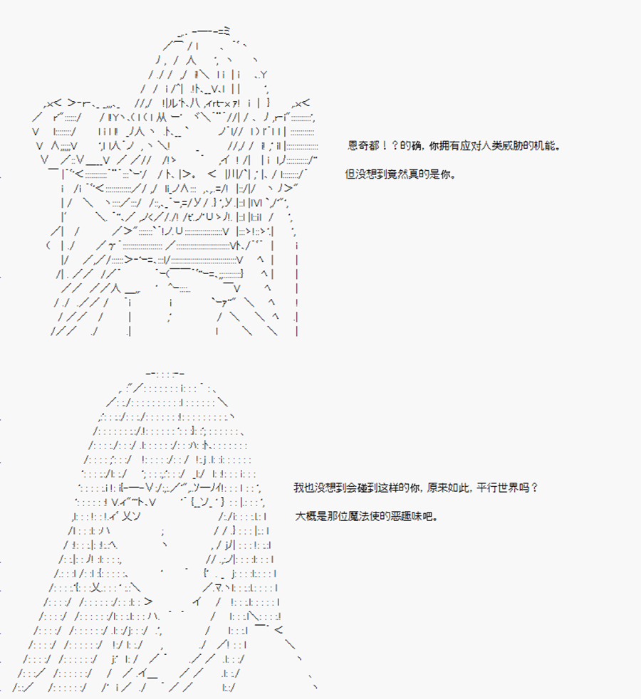 卡多克的第一次冬木圣杯战争韩漫全集-第14话无删减无遮挡章节图片 