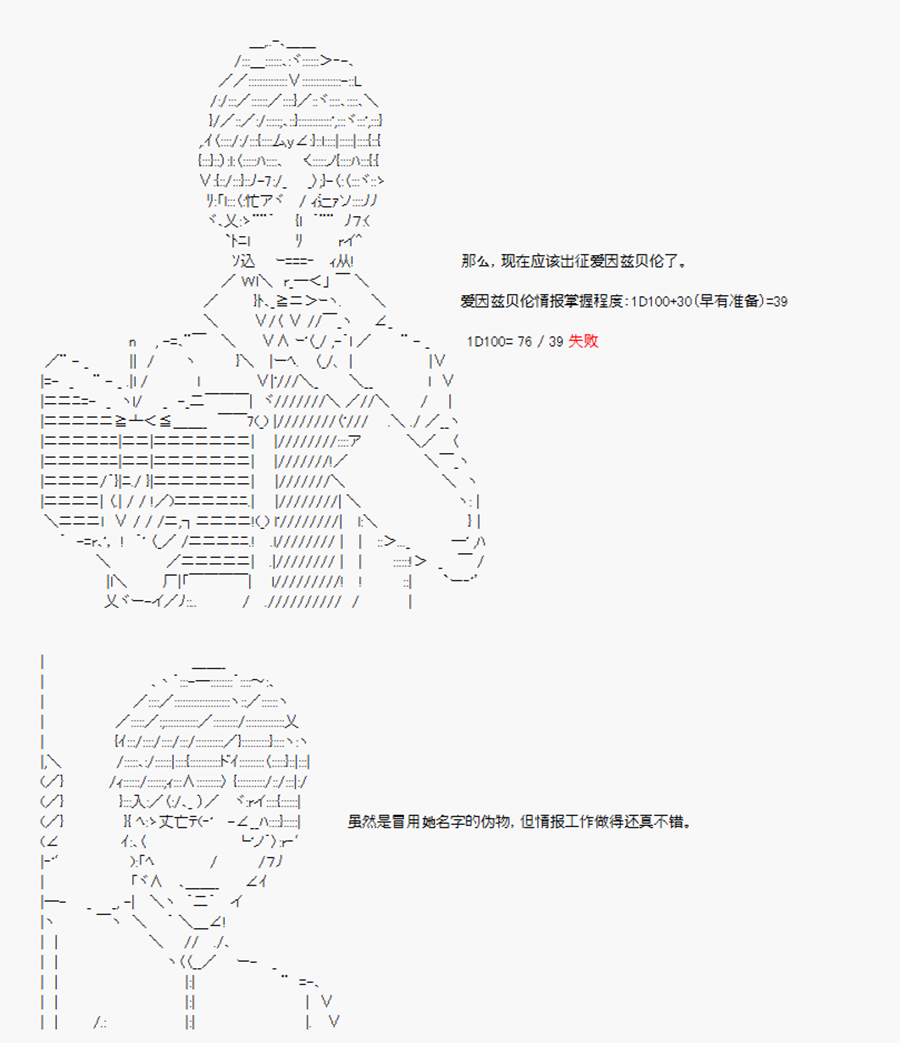 卡多克的第一次冬木圣杯战争韩漫全集-第14话无删减无遮挡章节图片 