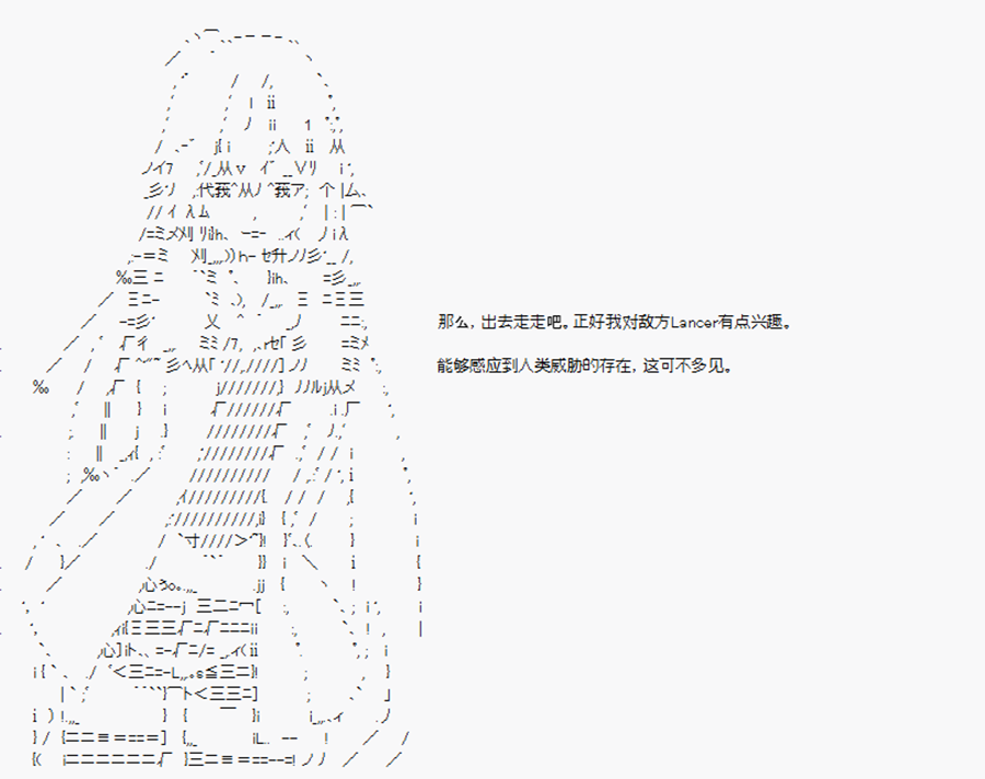 卡多克的第一次冬木圣杯战争韩漫全集-第14话无删减无遮挡章节图片 