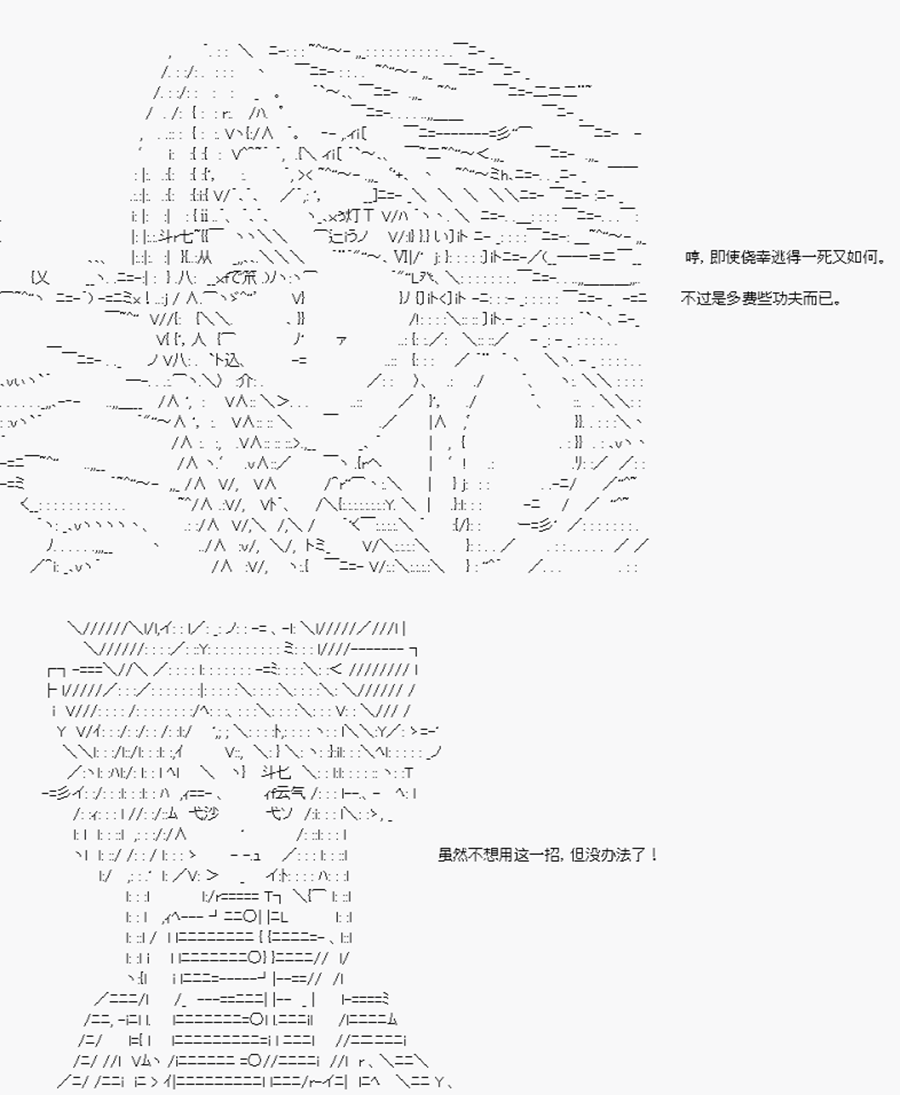 卡多克的第一次冬木圣杯战争韩漫全集-第15话无删减无遮挡章节图片 