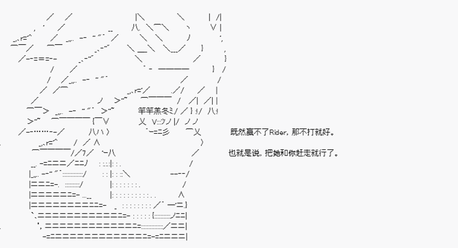 卡多克的第一次冬木圣杯战争韩漫全集-第15话无删减无遮挡章节图片 