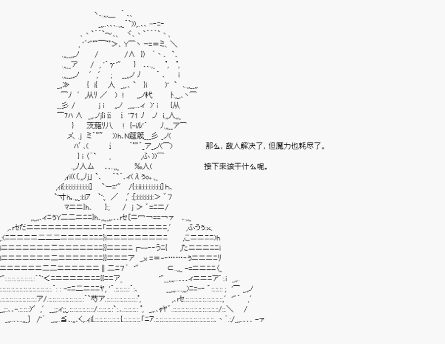 卡多克的第一次冬木圣杯战争韩漫全集-第15话无删减无遮挡章节图片 