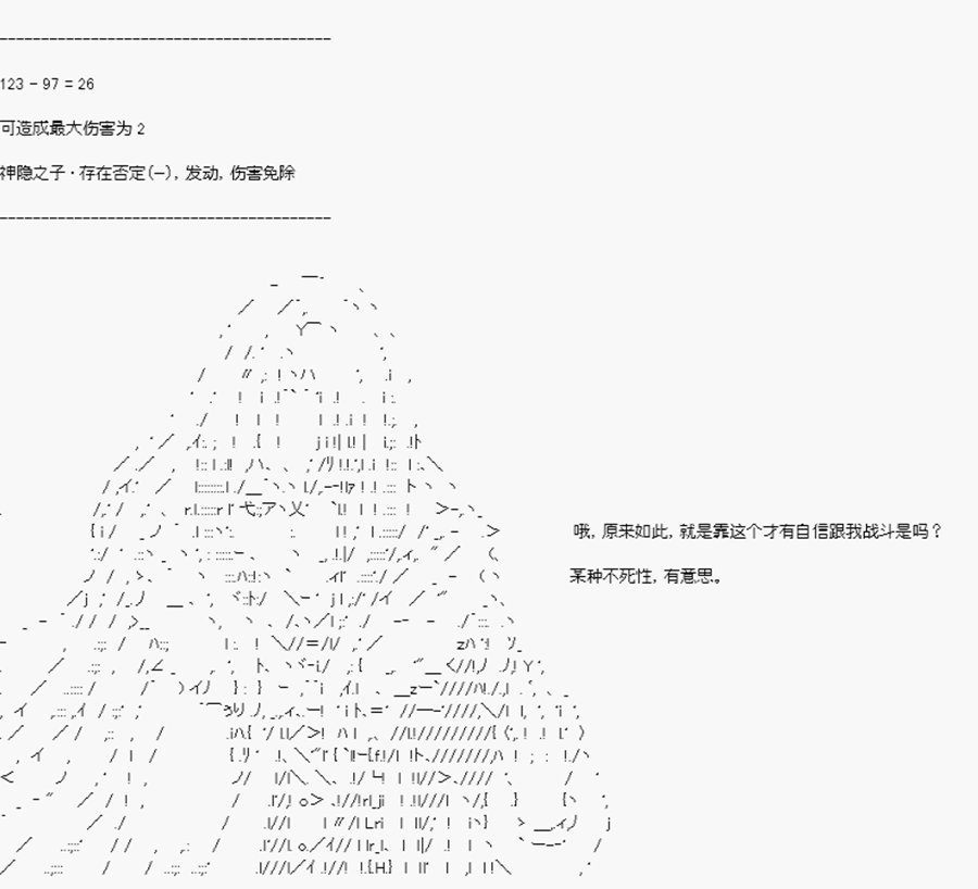 卡多克的第一次冬木圣杯战争韩漫全集-第15话无删减无遮挡章节图片 