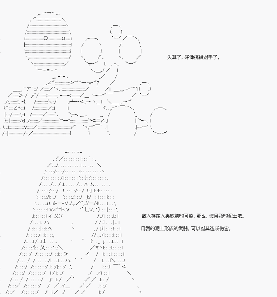 卡多克的第一次冬木圣杯战争韩漫全集-第15话无删减无遮挡章节图片 