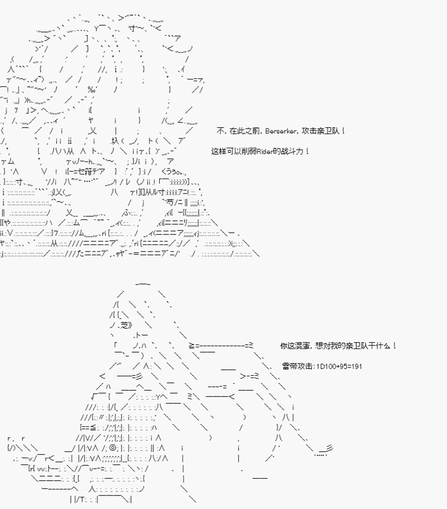 卡多克的第一次冬木圣杯战争韩漫全集-第15话无删减无遮挡章节图片 