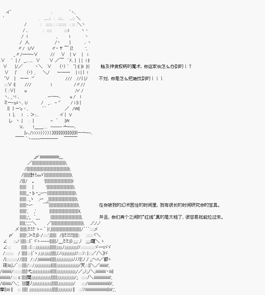 卡多克的第一次冬木圣杯战争韩漫全集-第17话无删减无遮挡章节图片 
