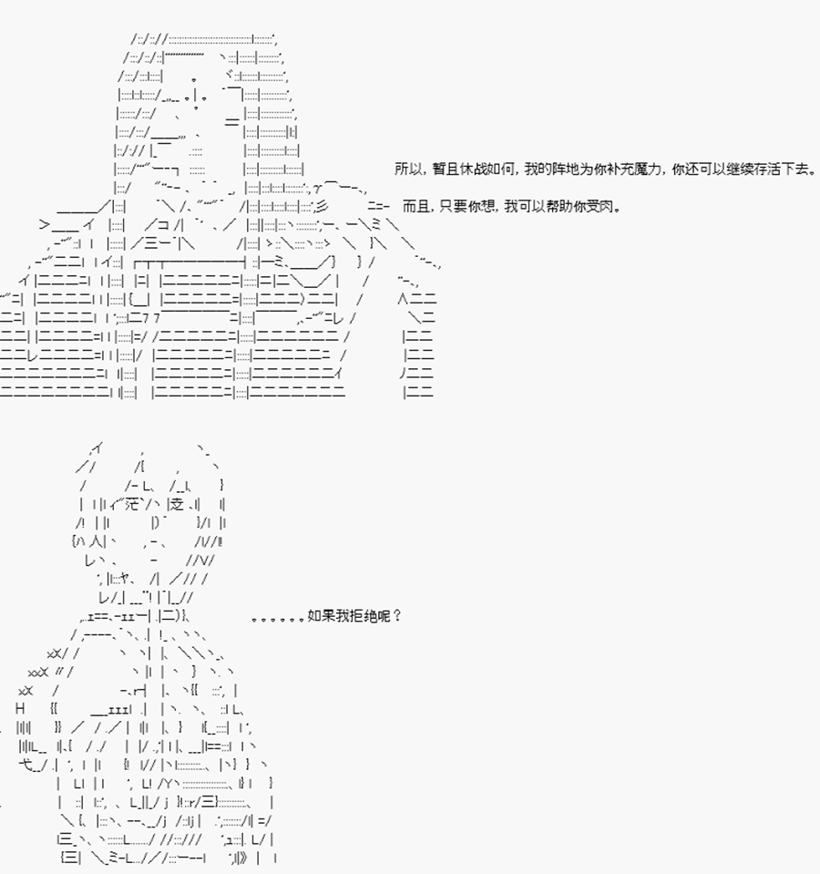 卡多克的第一次冬木圣杯战争韩漫全集-第17话无删减无遮挡章节图片 