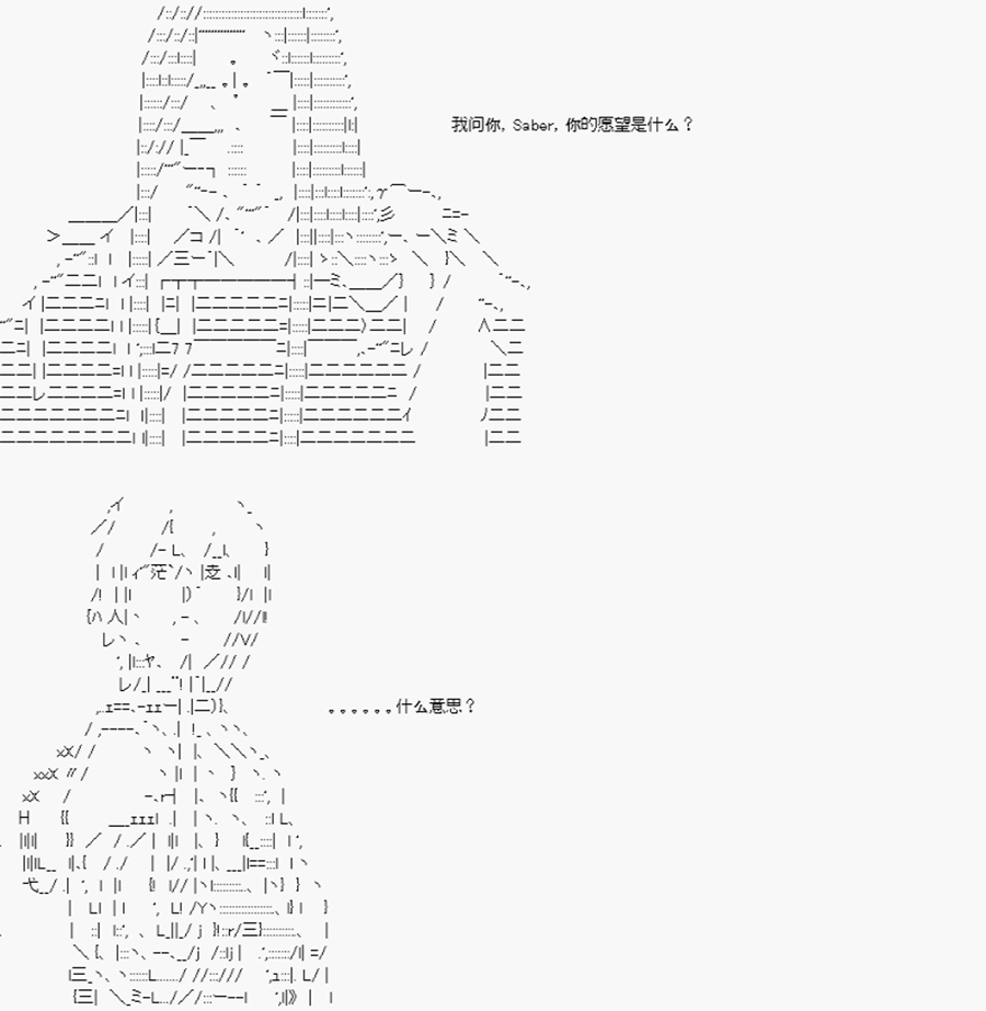 卡多克的第一次冬木圣杯战争韩漫全集-第17话无删减无遮挡章节图片 