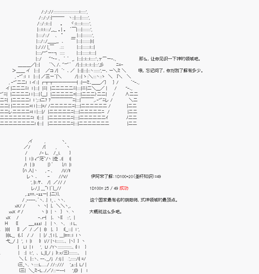 卡多克的第一次冬木圣杯战争韩漫全集-第17话无删减无遮挡章节图片 