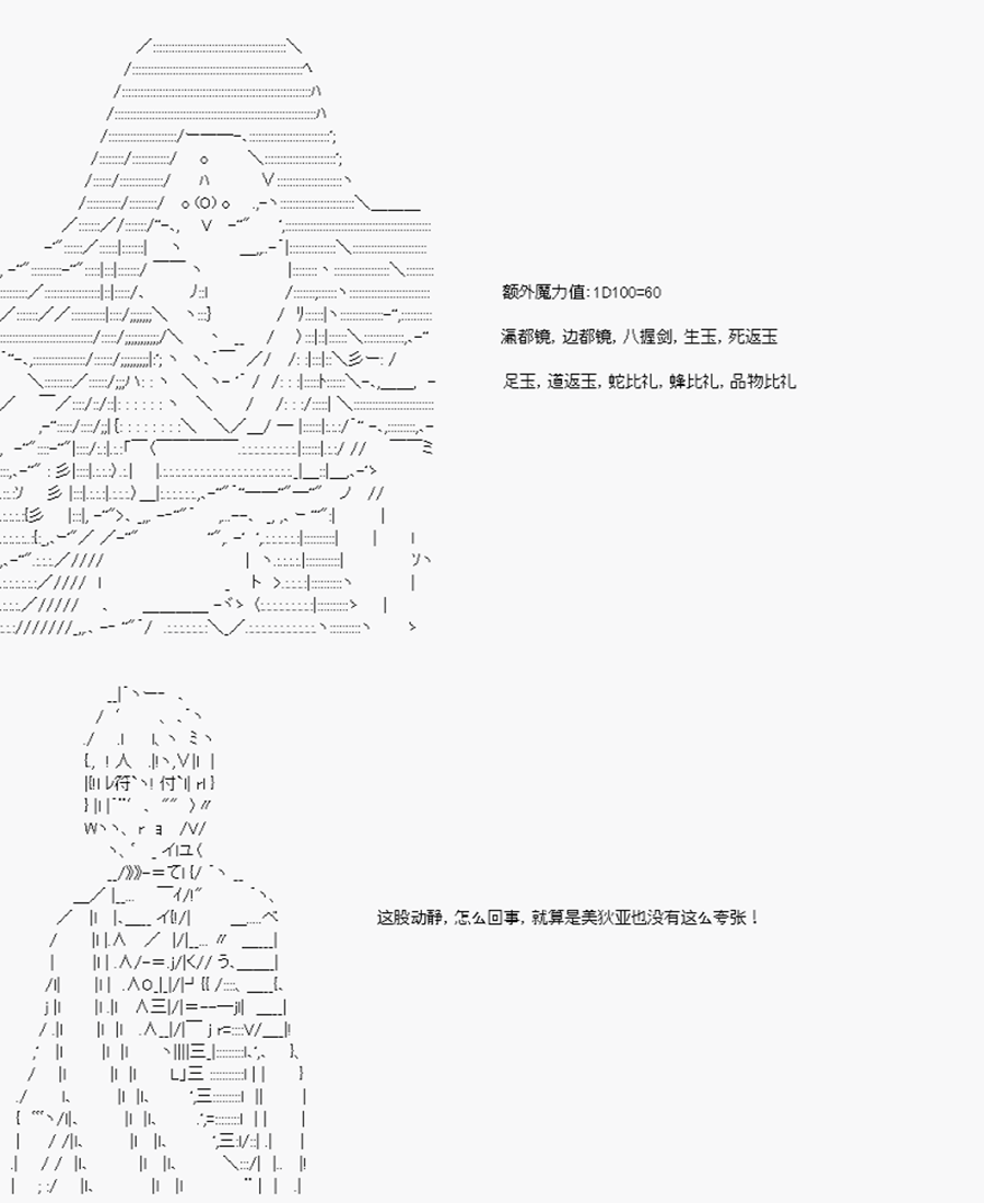 卡多克的第一次冬木圣杯战争韩漫全集-第17话无删减无遮挡章节图片 