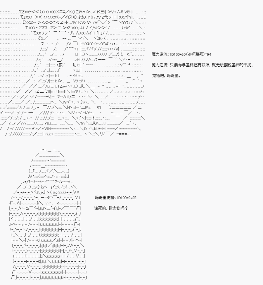 卡多克的第一次冬木圣杯战争韩漫全集-第19话无删减无遮挡章节图片 