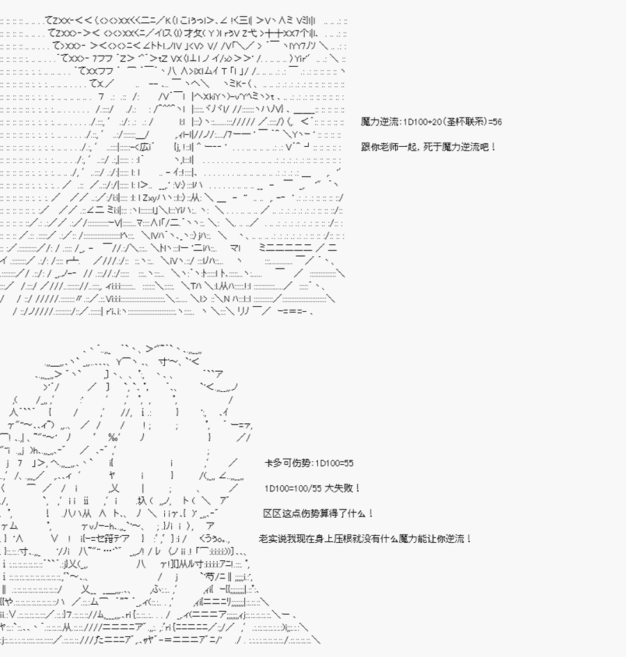 卡多克的第一次冬木圣杯战争韩漫全集-第19话无删减无遮挡章节图片 