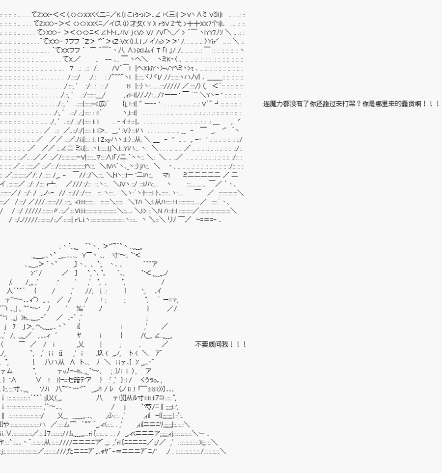 卡多克的第一次冬木圣杯战争韩漫全集-第19话无删减无遮挡章节图片 