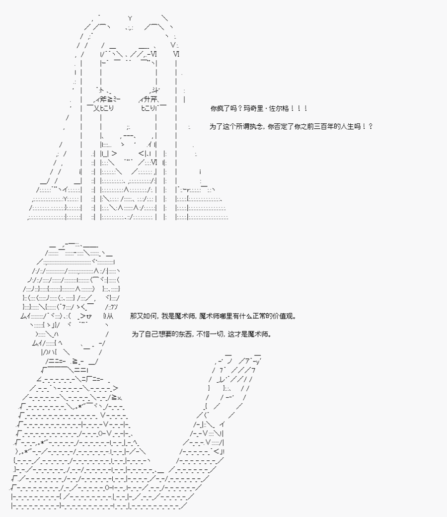 卡多克的第一次冬木圣杯战争韩漫全集-第19话无删减无遮挡章节图片 