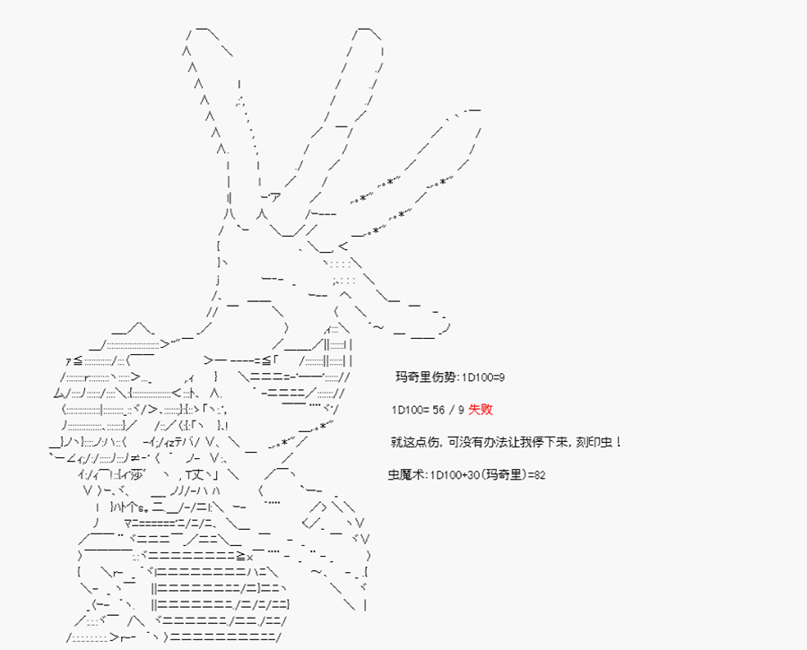 卡多克的第一次冬木圣杯战争韩漫全集-第19话无删减无遮挡章节图片 