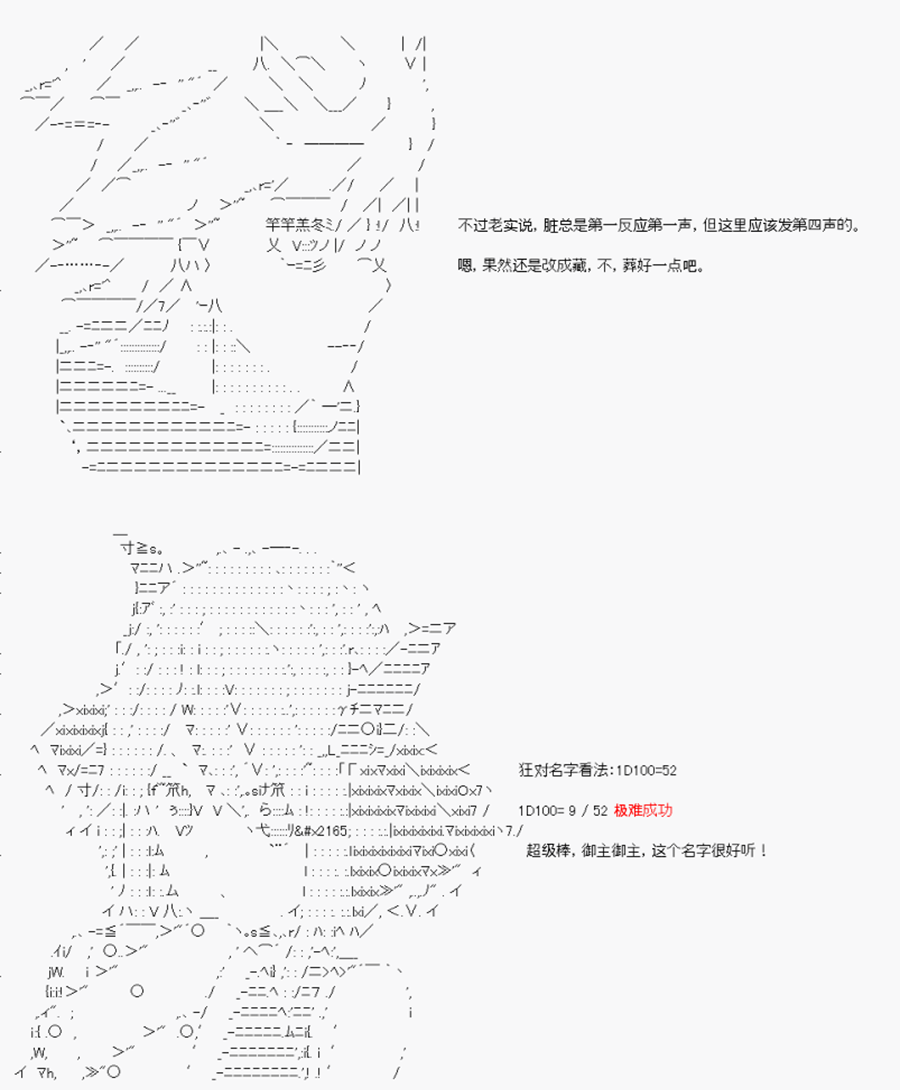 卡多克的第一次冬木圣杯战争韩漫全集-第20话无删减无遮挡章节图片 
