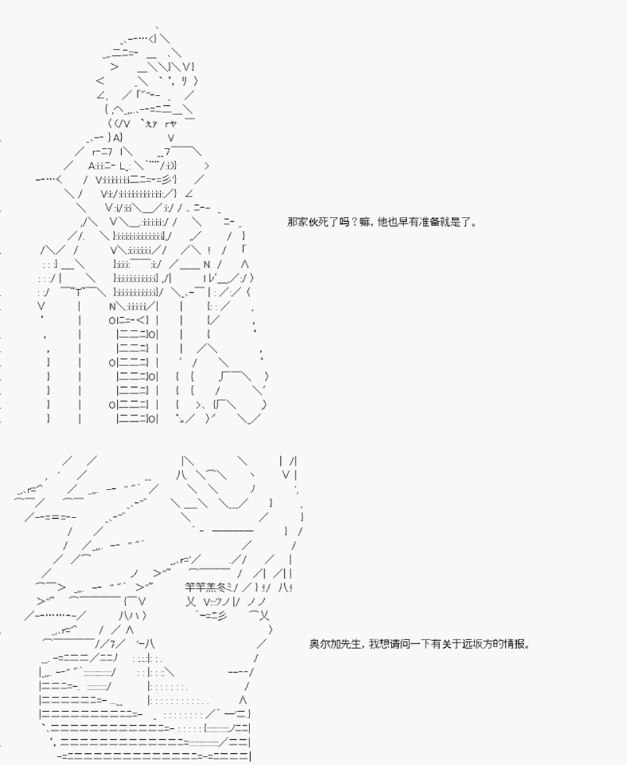 卡多克的第一次冬木圣杯战争韩漫全集-第20话无删减无遮挡章节图片 