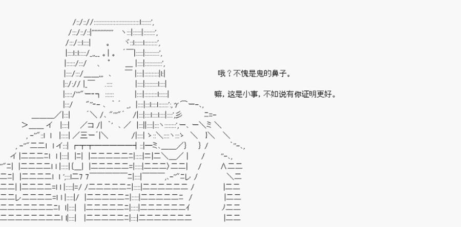 卡多克的第一次冬木圣杯战争韩漫全集-第20话无删减无遮挡章节图片 