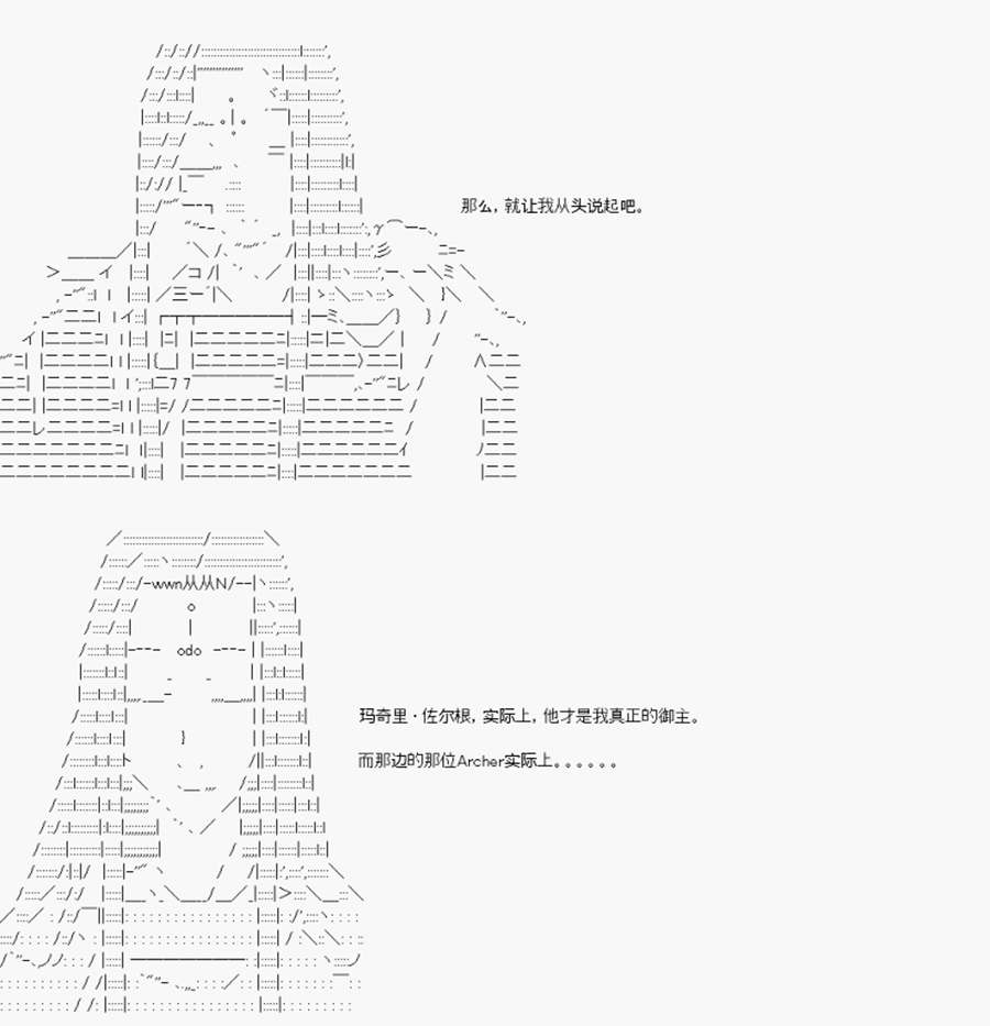卡多克的第一次冬木圣杯战争韩漫全集-第20话无删减无遮挡章节图片 