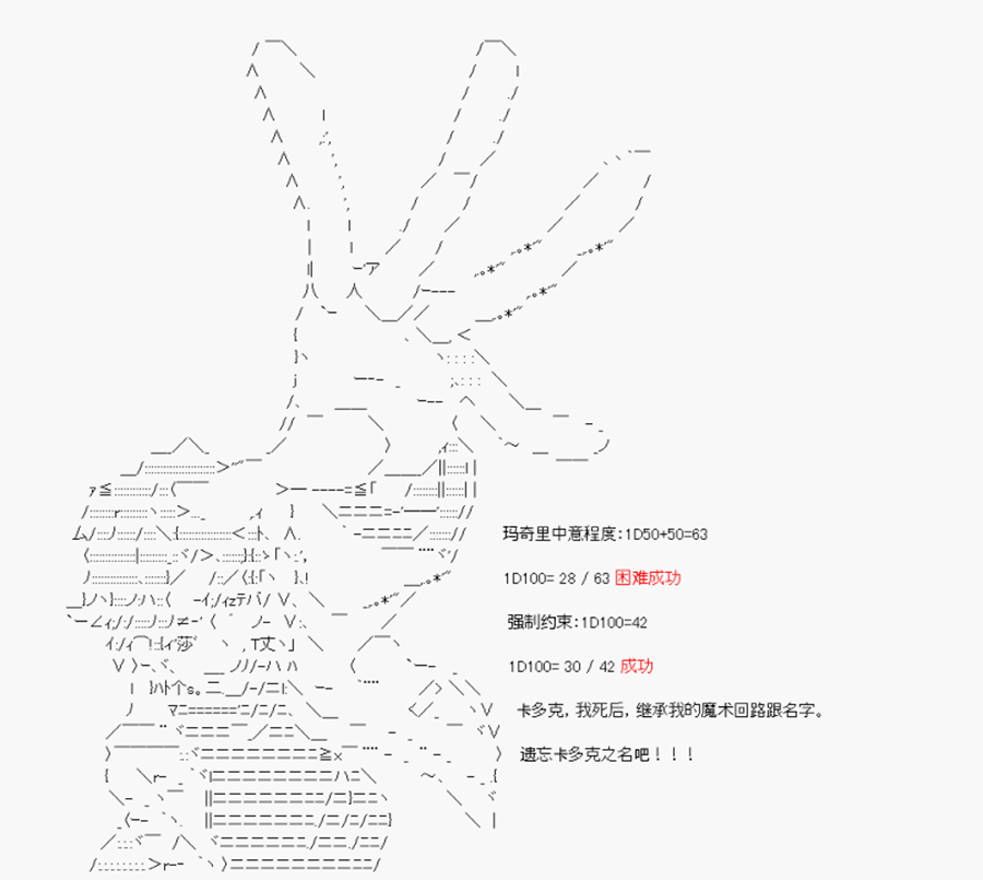 卡多克的第一次冬木圣杯战争韩漫全集-第20话无删减无遮挡章节图片 