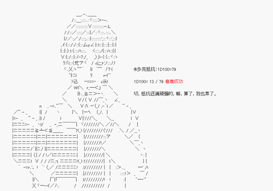 卡多克的第一次冬木圣杯战争韩漫全集-第20话无删减无遮挡章节图片 