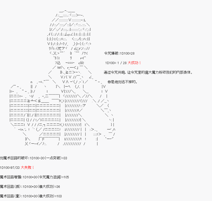 卡多克的第一次冬木圣杯战争韩漫全集-第20话无删减无遮挡章节图片 