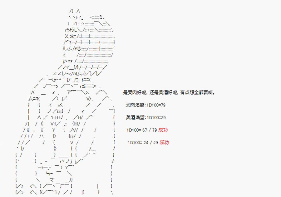 卡多克的第一次冬木圣杯战争韩漫全集-第21话无删减无遮挡章节图片 