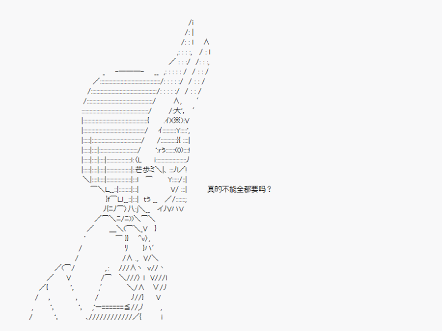 卡多克的第一次冬木圣杯战争韩漫全集-第21话无删减无遮挡章节图片 