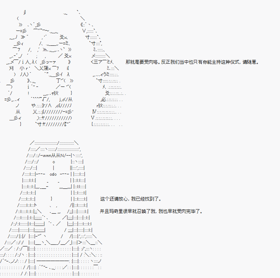 卡多克的第一次冬木圣杯战争韩漫全集-第21话无删减无遮挡章节图片 