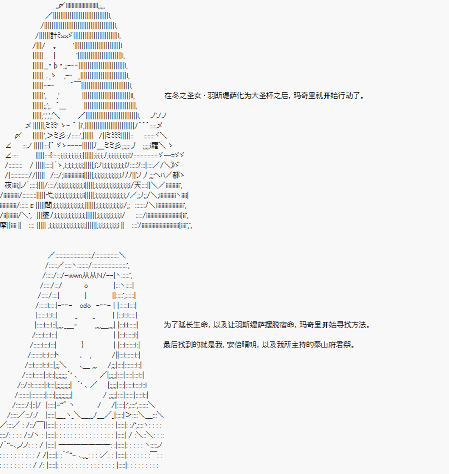 卡多克的第一次冬木圣杯战争韩漫全集-第21话无删减无遮挡章节图片 