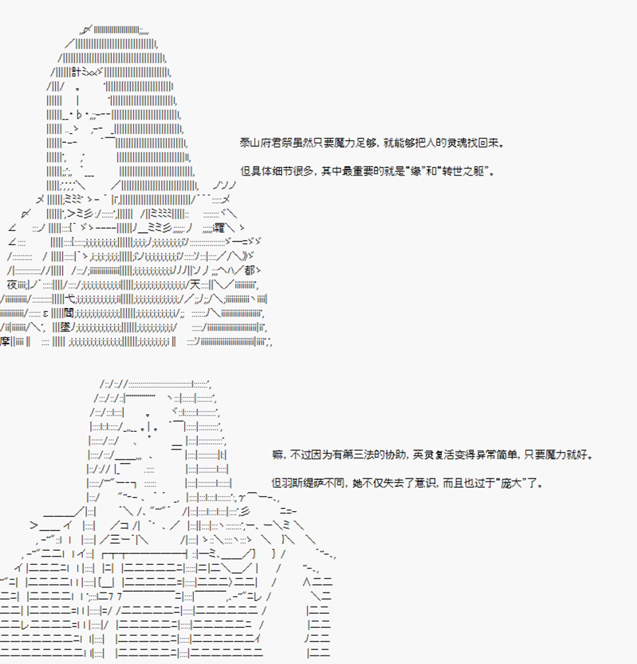 卡多克的第一次冬木圣杯战争韩漫全集-第21话无删减无遮挡章节图片 