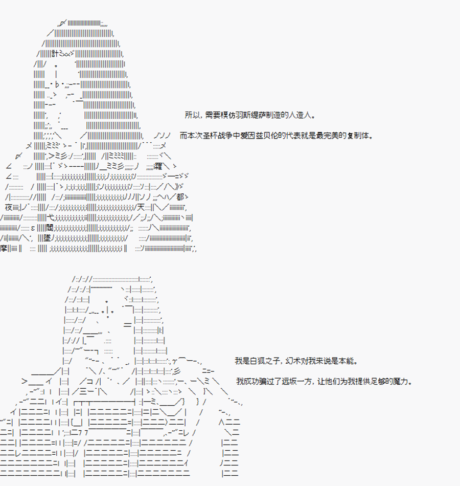 卡多克的第一次冬木圣杯战争韩漫全集-第21话无删减无遮挡章节图片 