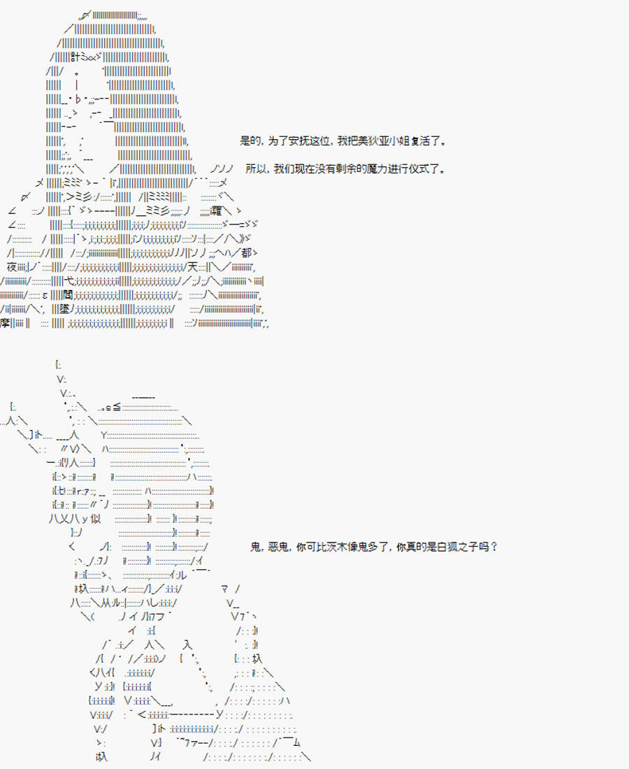 卡多克的第一次冬木圣杯战争韩漫全集-第21话无删减无遮挡章节图片 