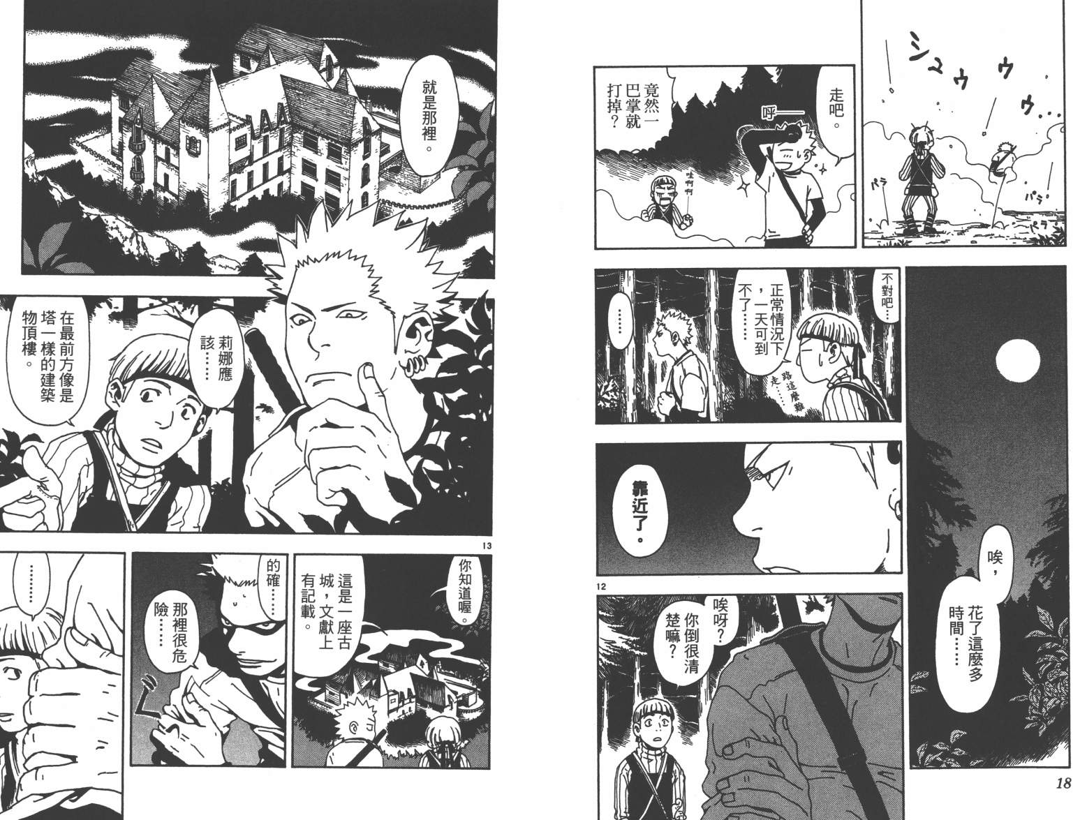 魔画师韩漫全集-全一卷无删减无遮挡章节图片 