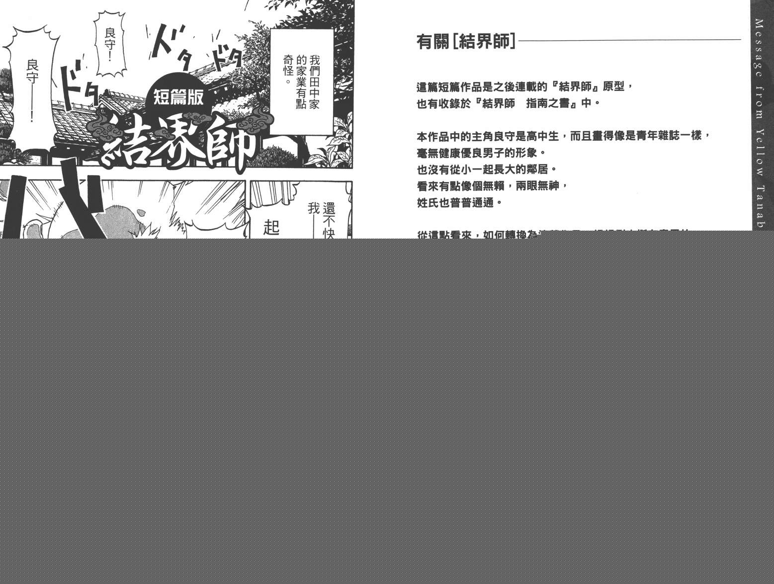 魔画师韩漫全集-全一卷无删减无遮挡章节图片 