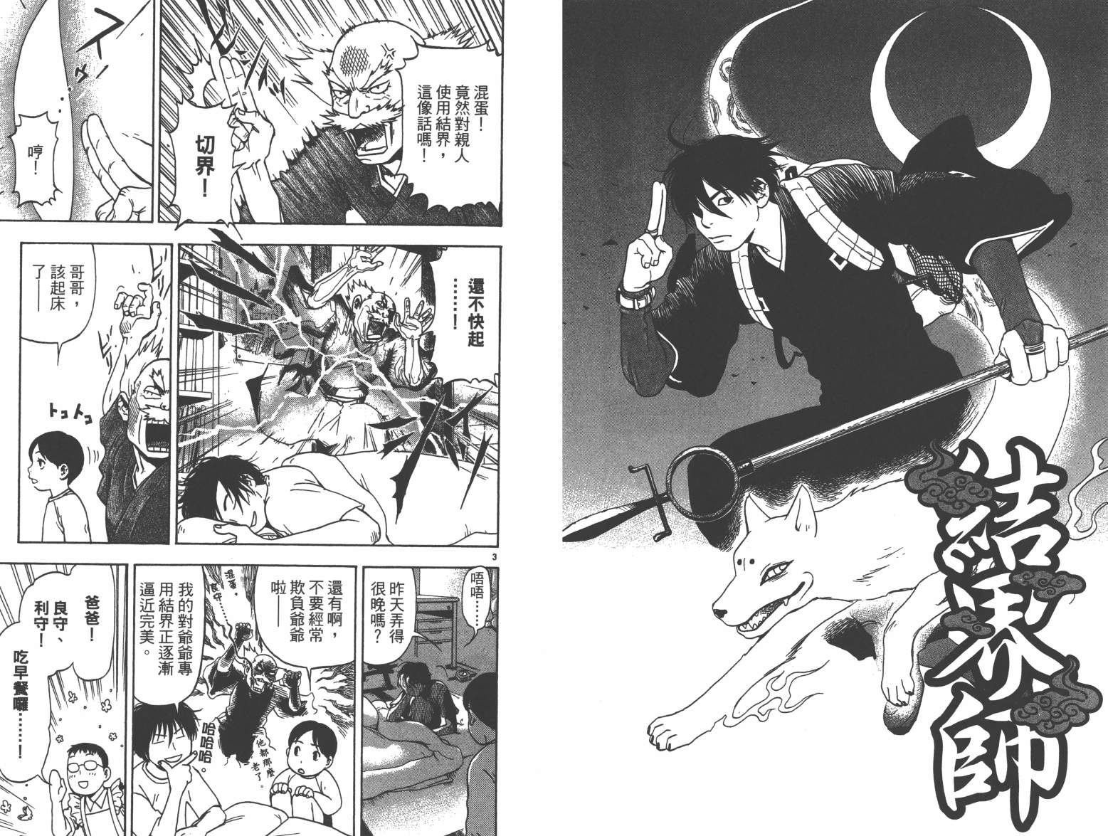 魔画师韩漫全集-全一卷无删减无遮挡章节图片 