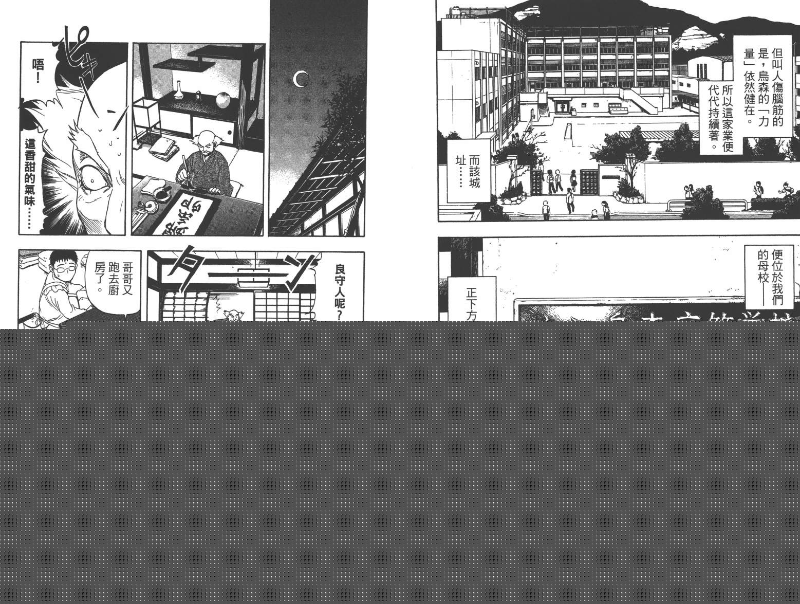 魔画师韩漫全集-全一卷无删减无遮挡章节图片 