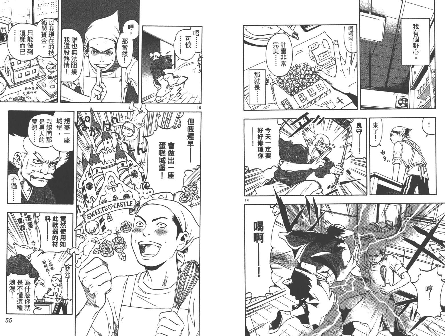 魔画师韩漫全集-全一卷无删减无遮挡章节图片 