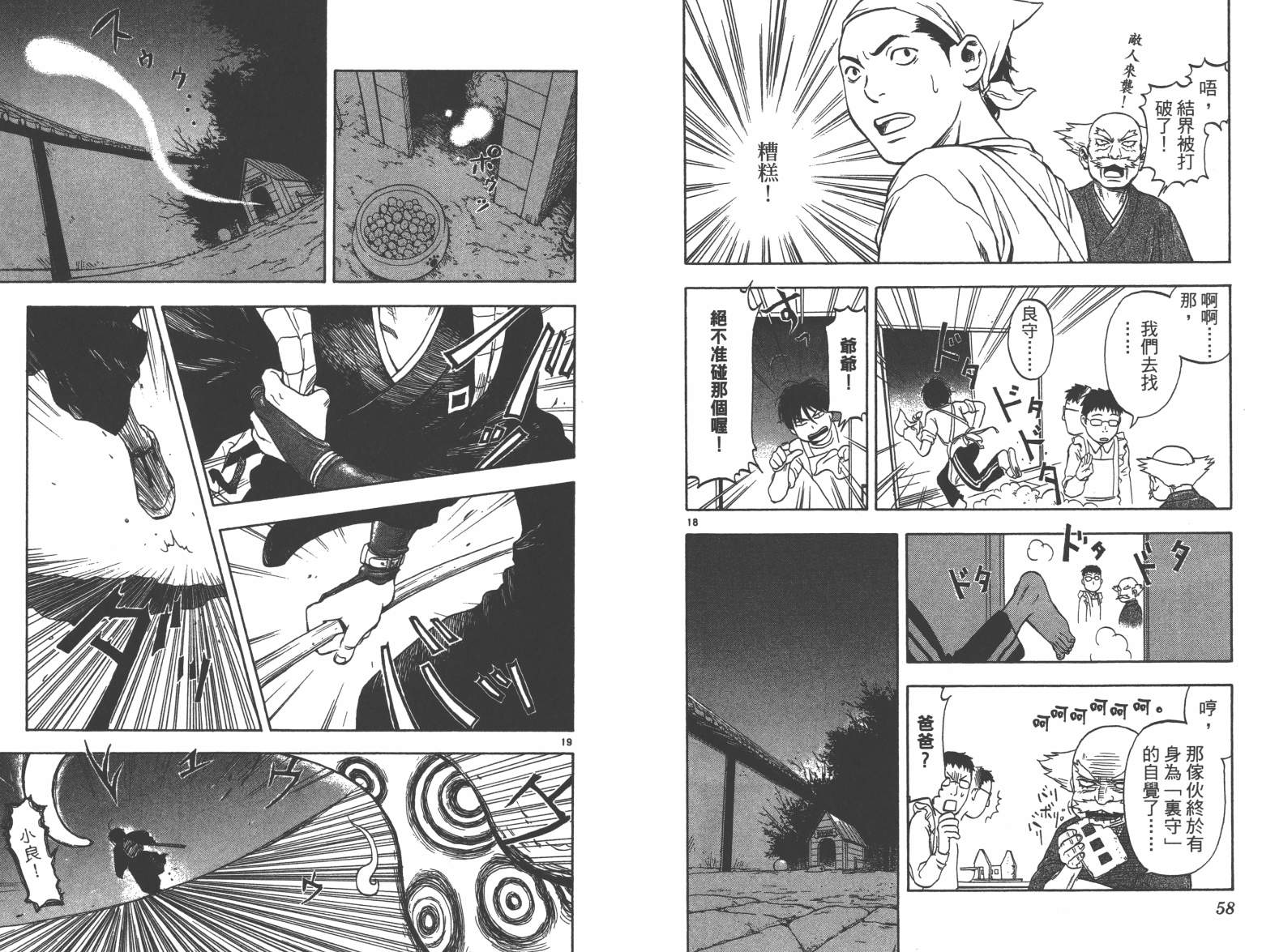 魔画师韩漫全集-全一卷无删减无遮挡章节图片 