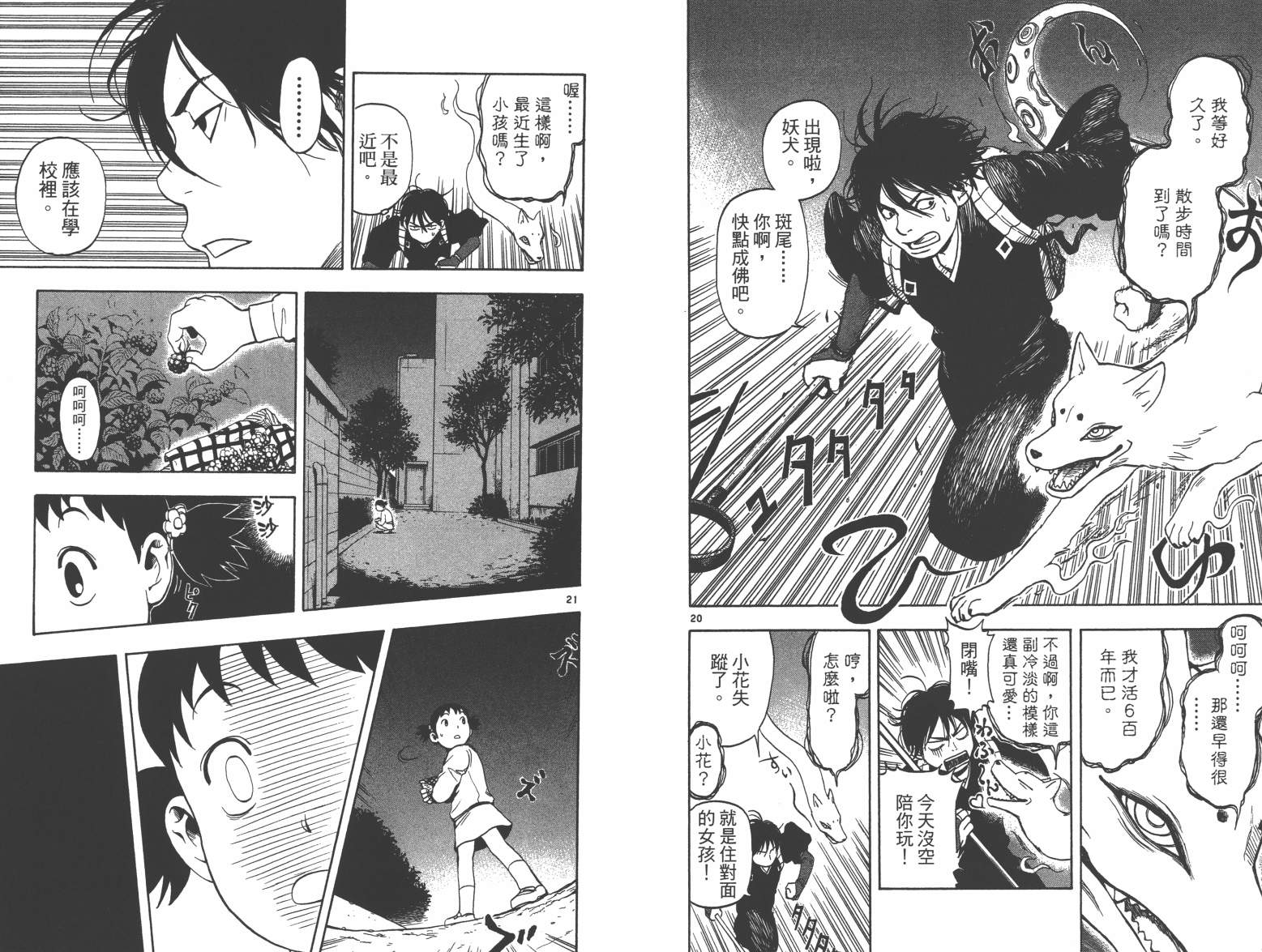 魔画师韩漫全集-全一卷无删减无遮挡章节图片 