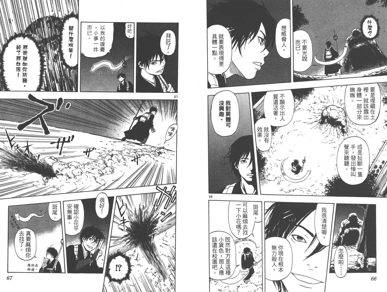 魔画师韩漫全集-全一卷无删减无遮挡章节图片 