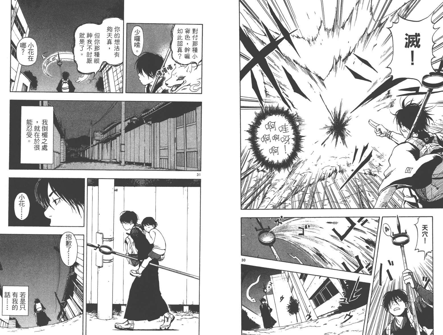 魔画师韩漫全集-全一卷无删减无遮挡章节图片 