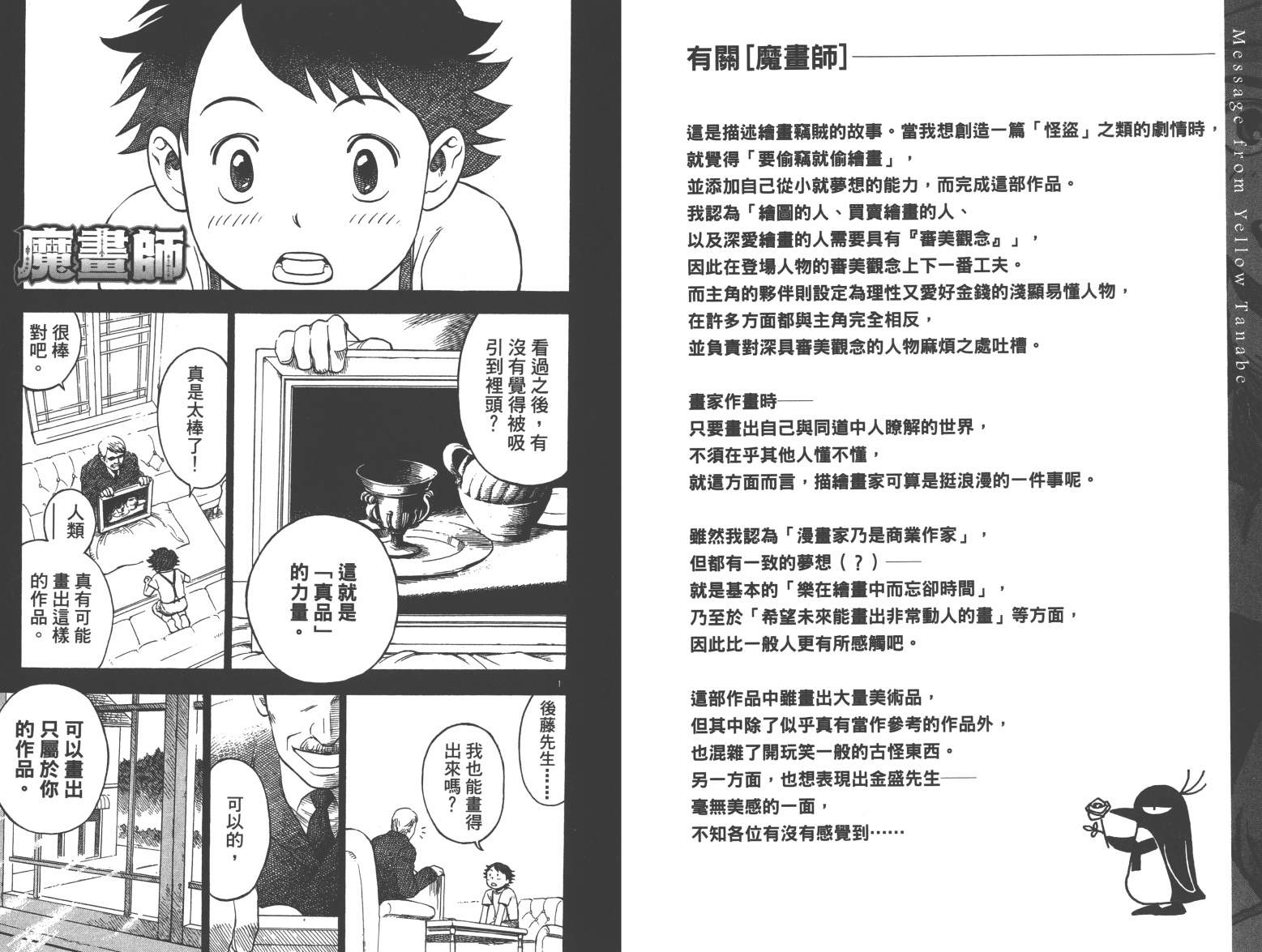 魔画师韩漫全集-全一卷无删减无遮挡章节图片 