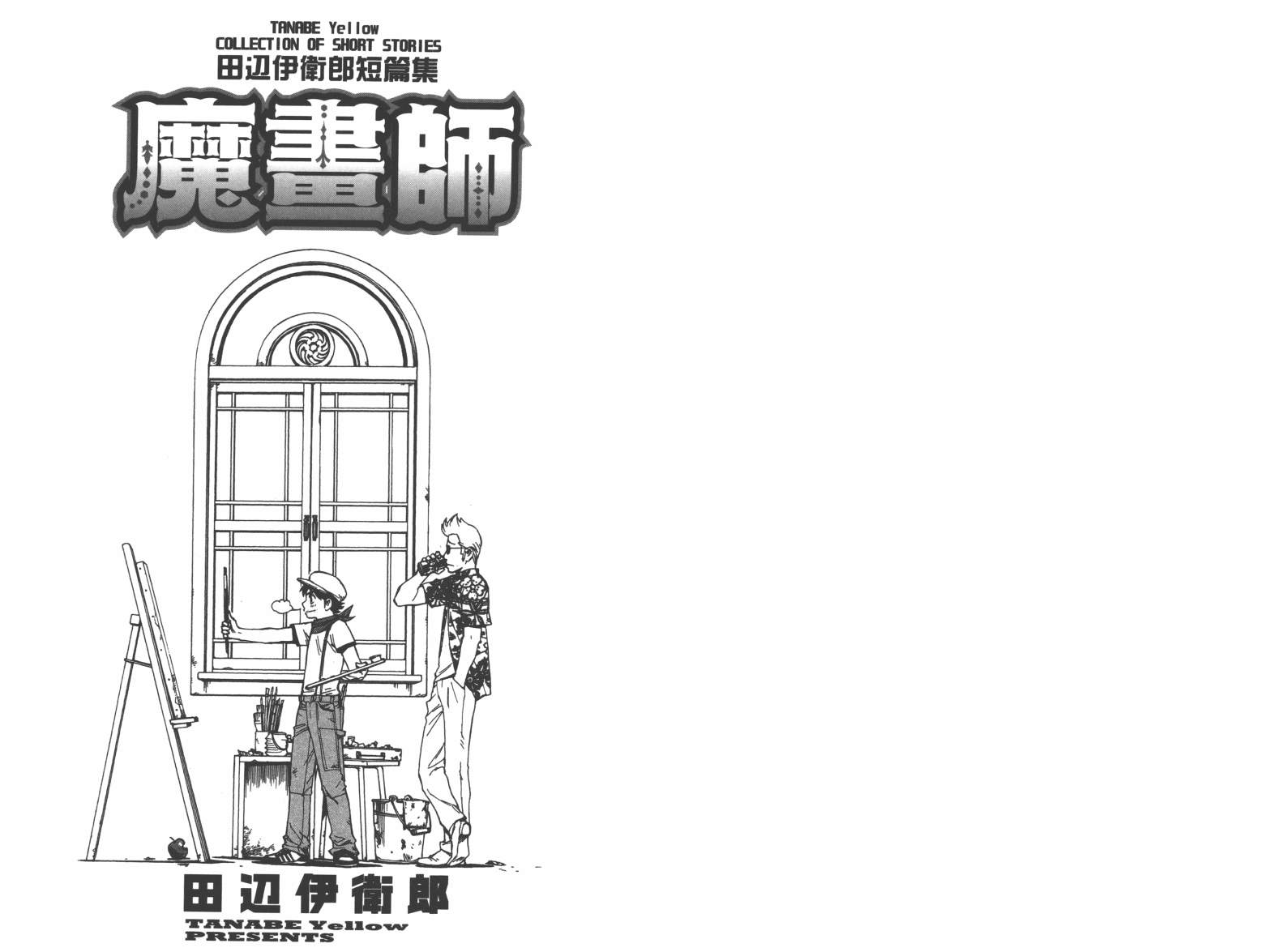 魔画师韩漫全集-全一卷无删减无遮挡章节图片 