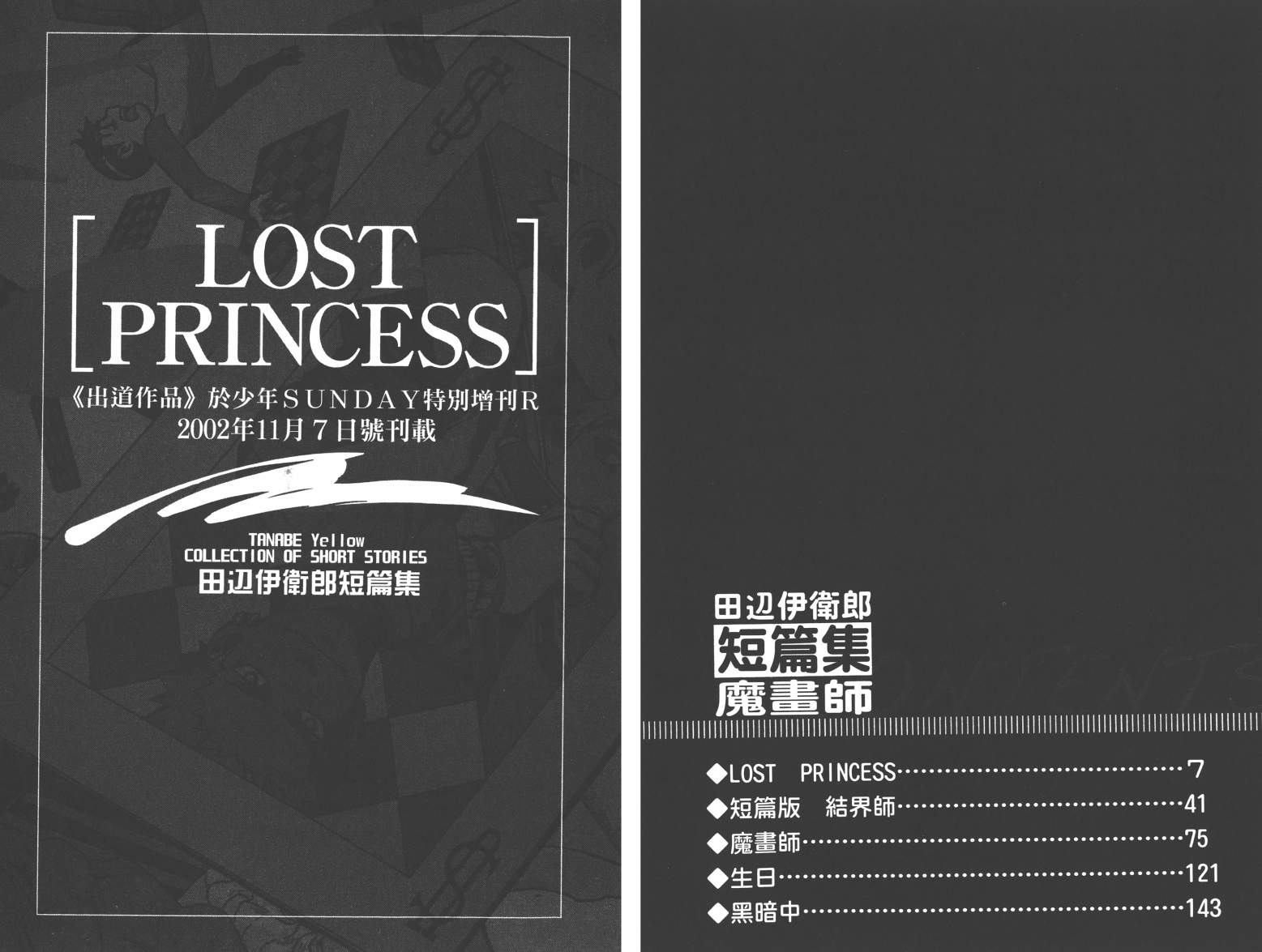 魔画师韩漫全集-全一卷无删减无遮挡章节图片 
