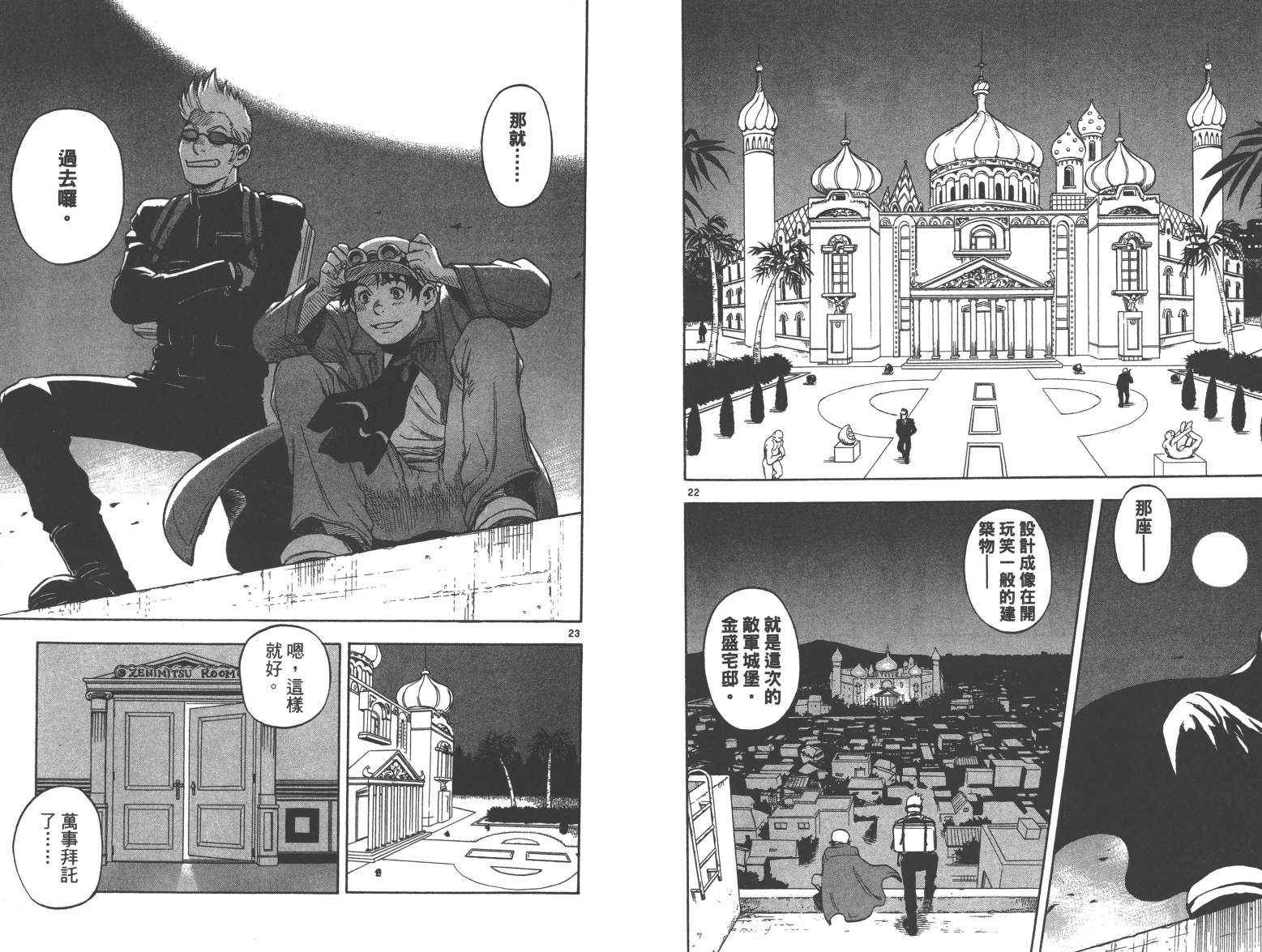 魔画师韩漫全集-全一卷无删减无遮挡章节图片 